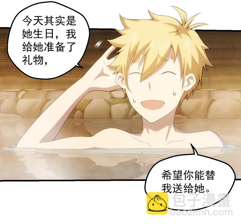 喜欢和告白(1/2)-第116话