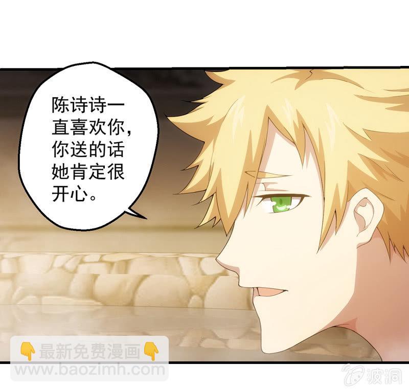 喜欢和告白(1/2)-第116话