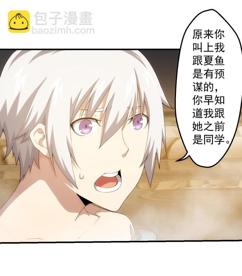 喜欢和告白(1/2)-第116话