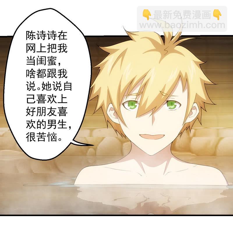 喜欢和告白(1/2)-第116话