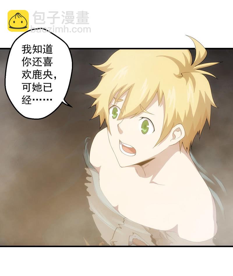 喜欢和告白(1/2)-第116话