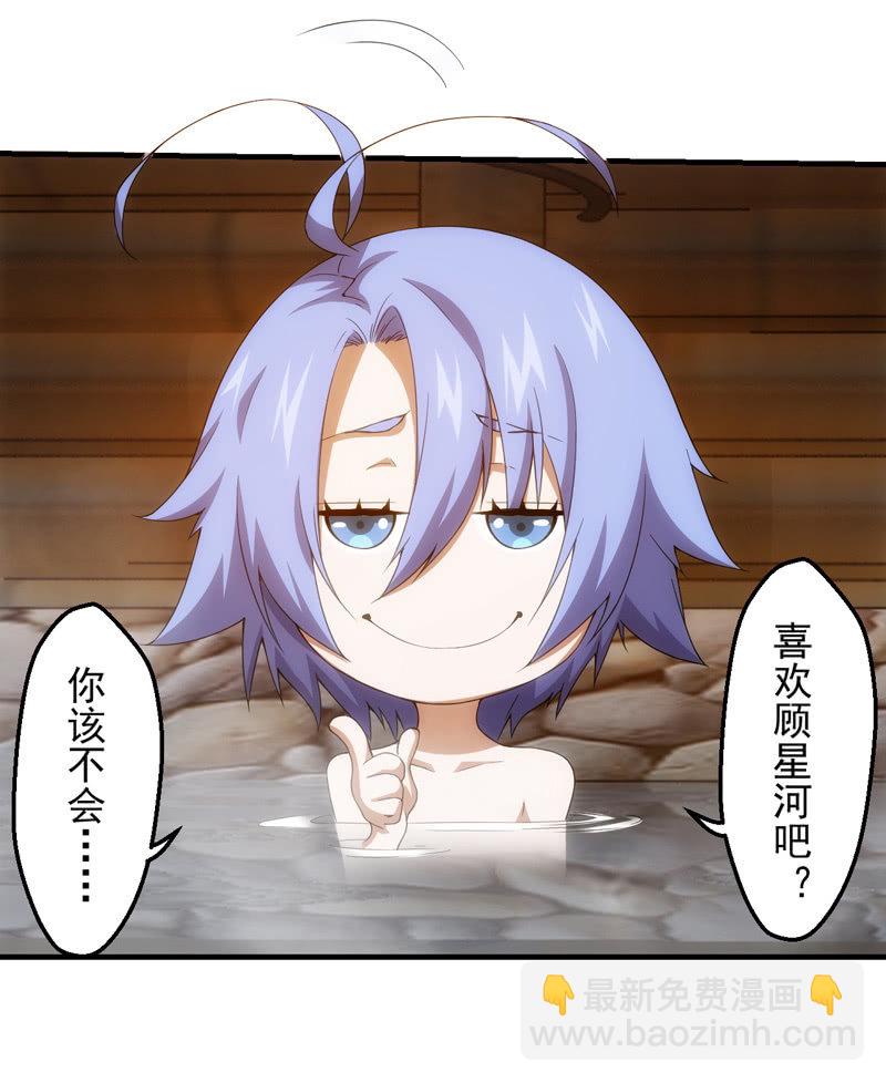 喜欢和告白(1/2)-第116话