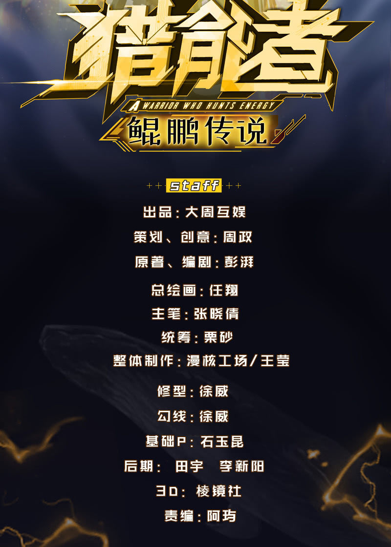 来者不善(1/2)-第120话