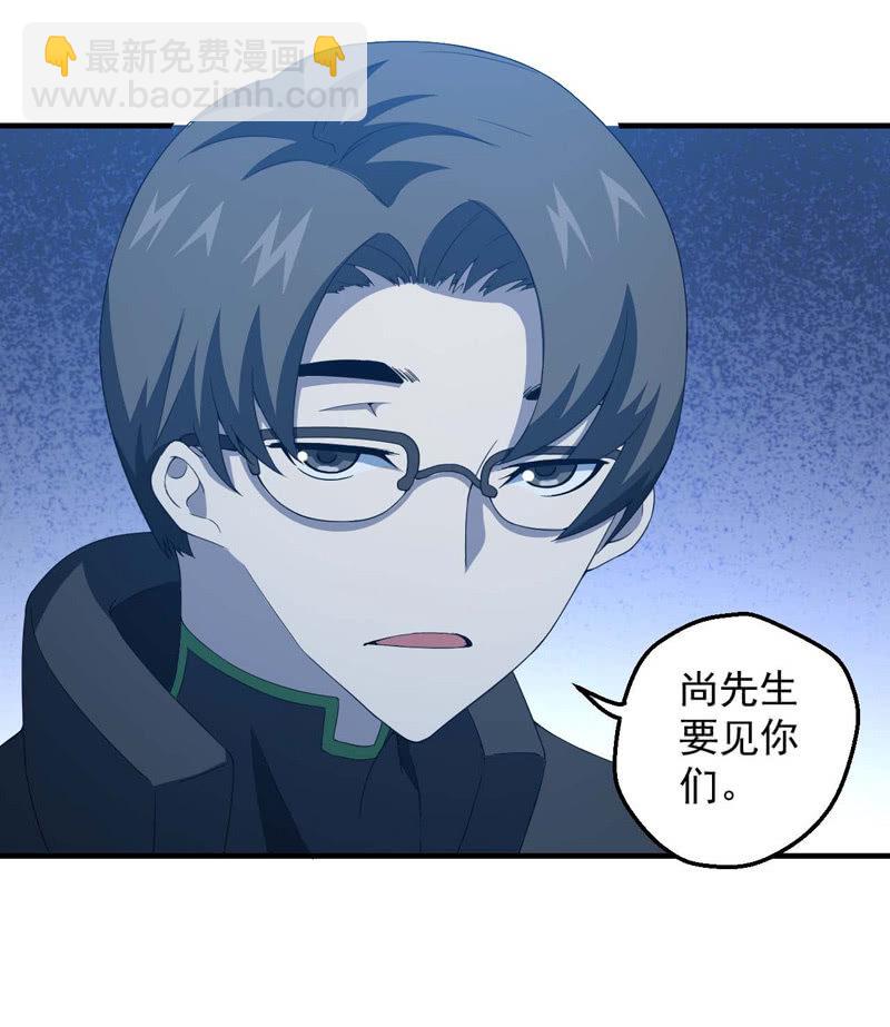 来者不善(1/2)-第120话