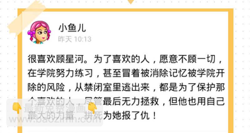 来者不善(1/2)-第120话