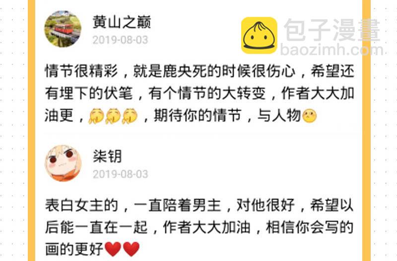 来者不善(1/2)-第120话