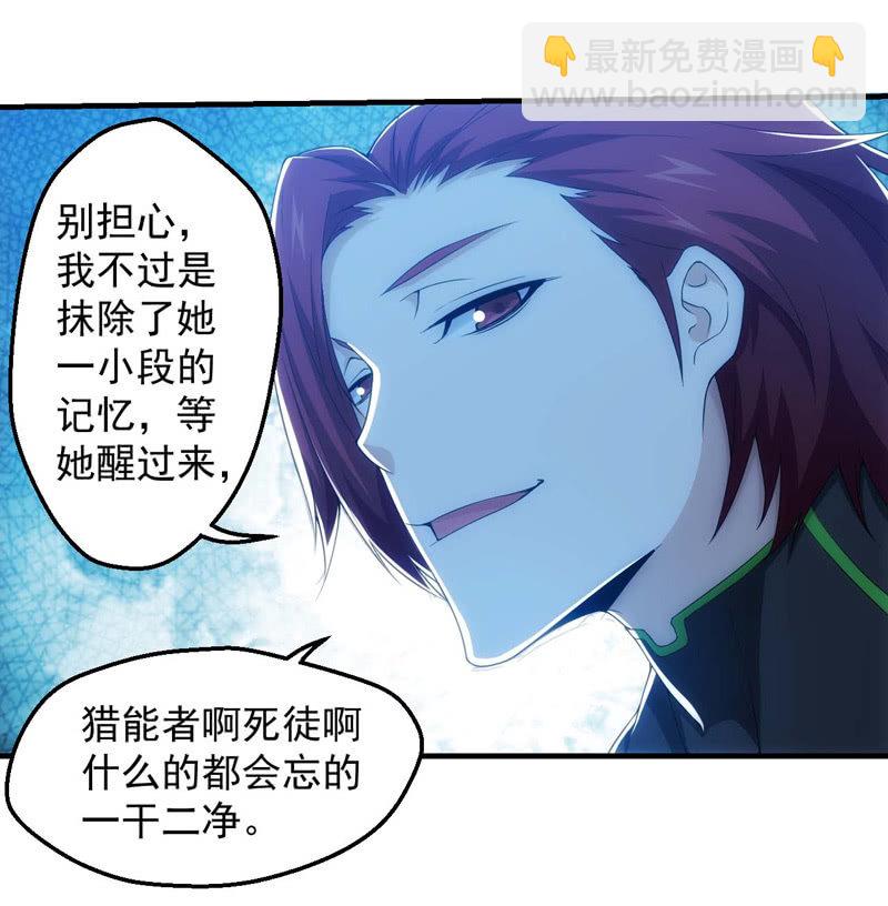 来者不善(1/2)-第120话