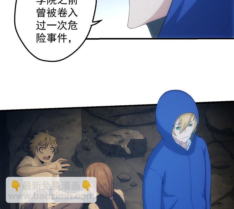 夜间跟踪(1/2)-第122话