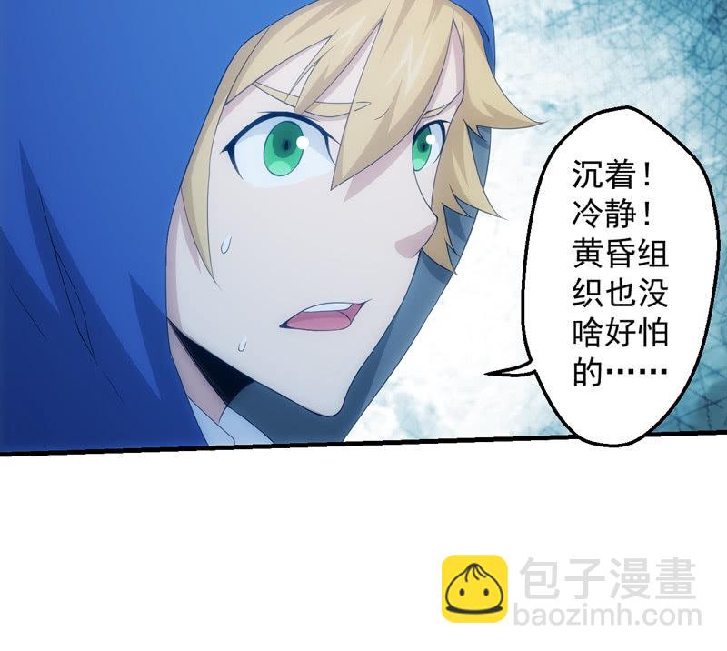 夜间跟踪(1/2)-第122话