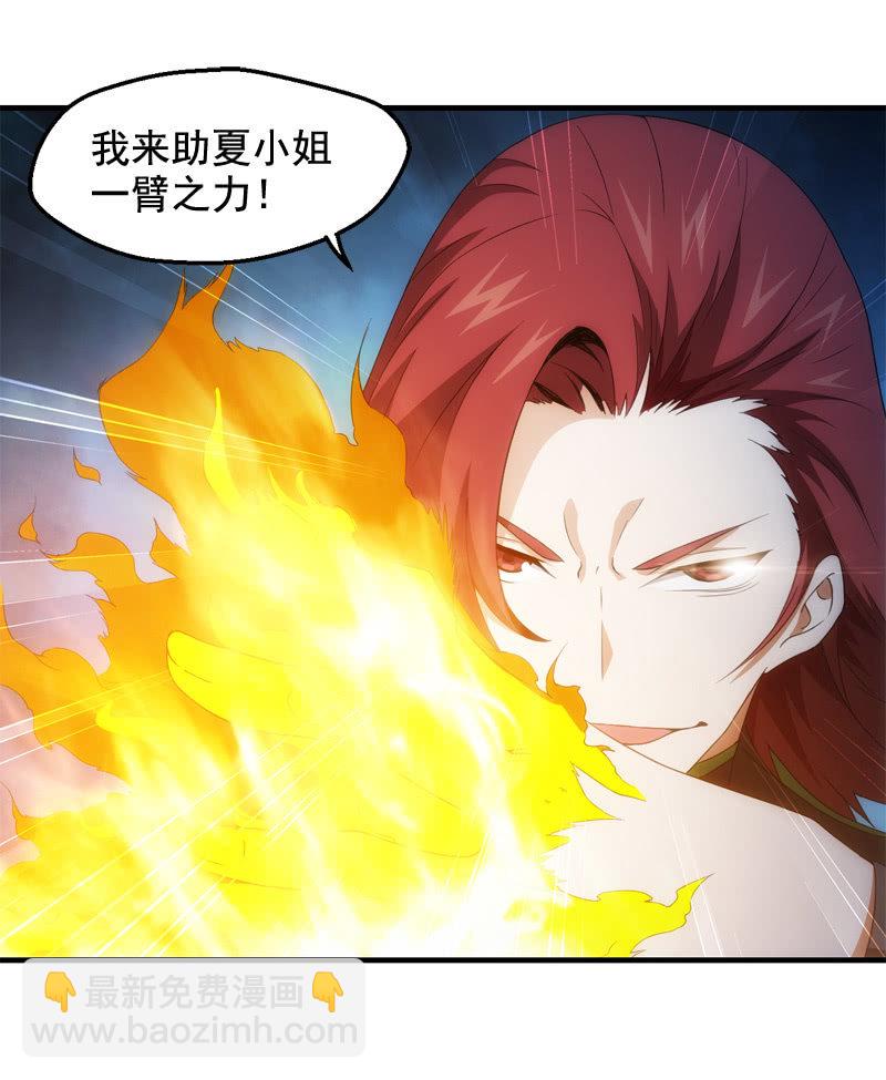 无限再生(1/2)-第124话