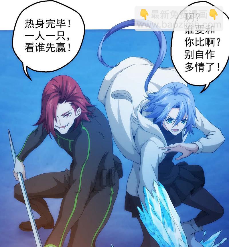 无限再生(1/2)-第124话