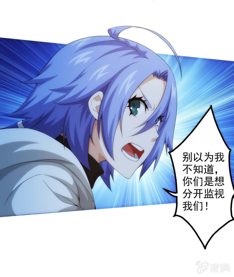 无限再生(1/2)-第124话