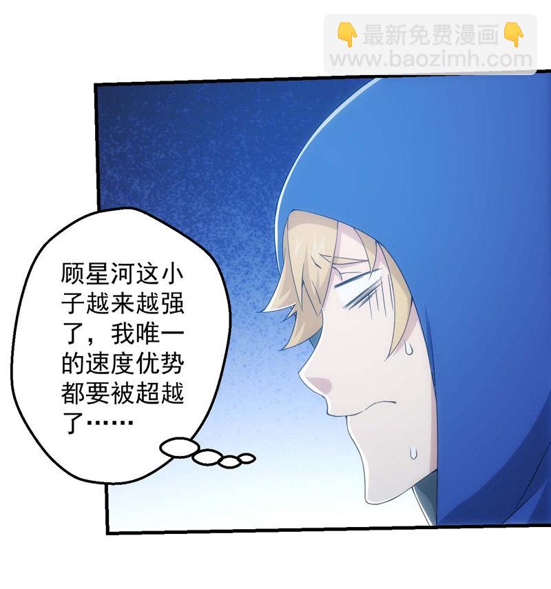 无限再生(1/2)-第124话