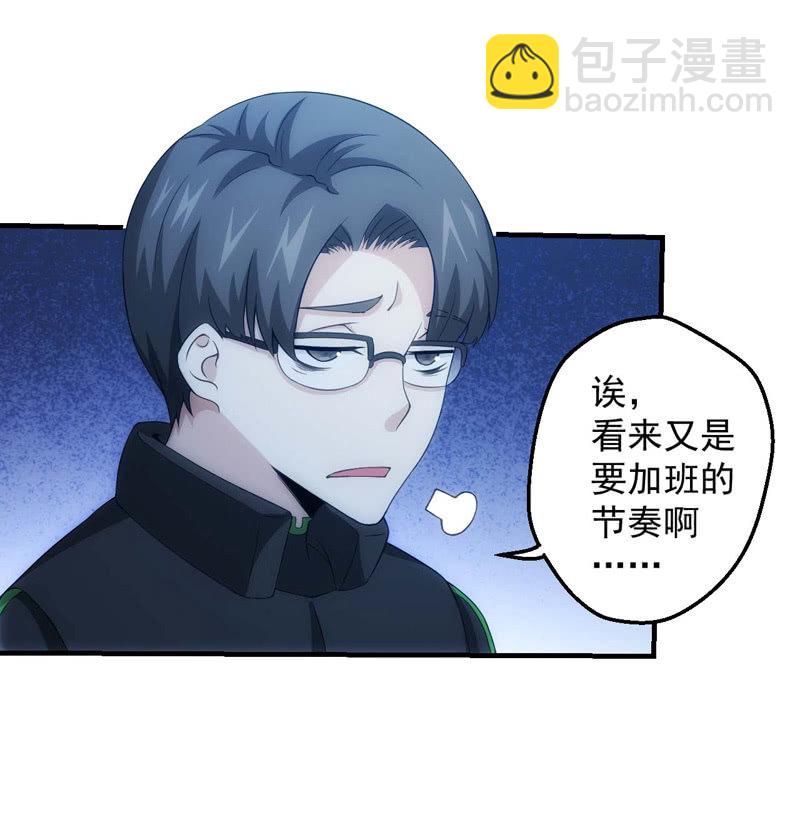 无限再生(1/2)-第124话