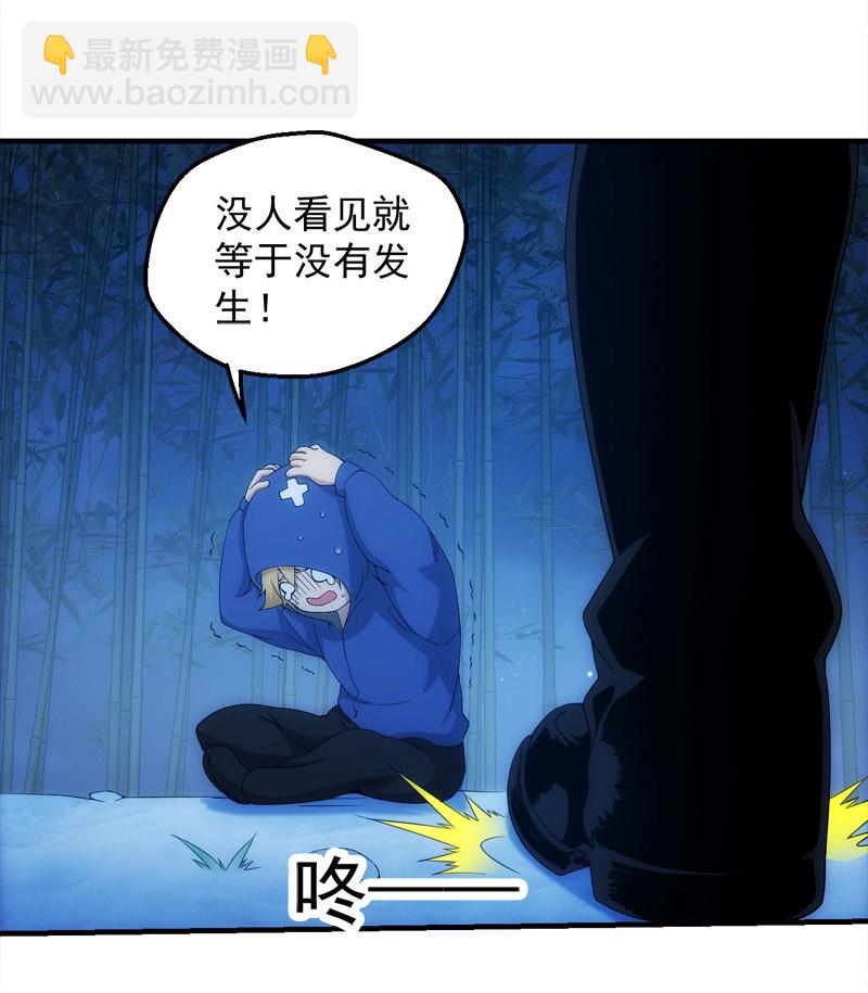 无限再生(1/2)-第124话