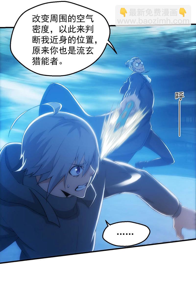 变故丛生(1/2)-第126话