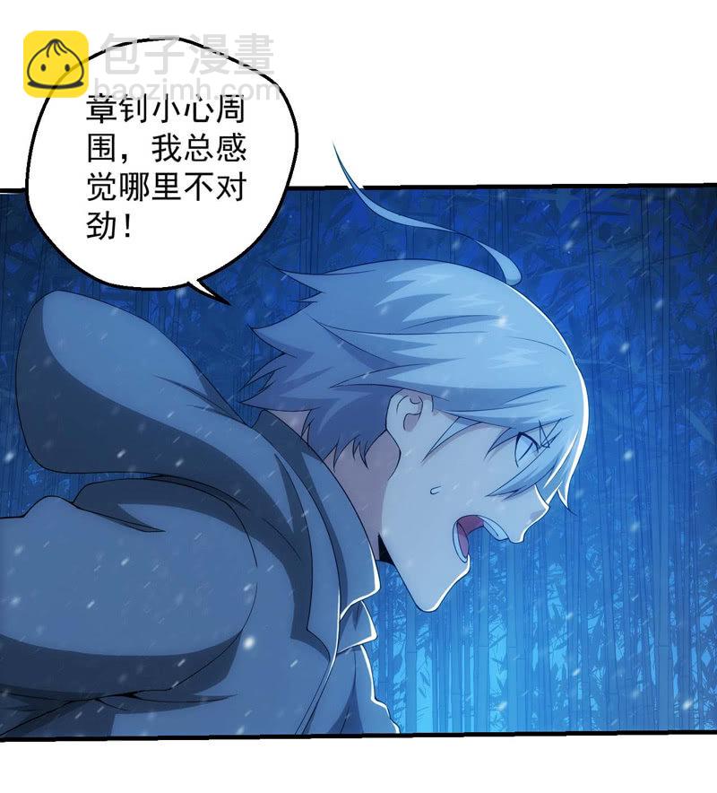 变故丛生(1/2)-第126话