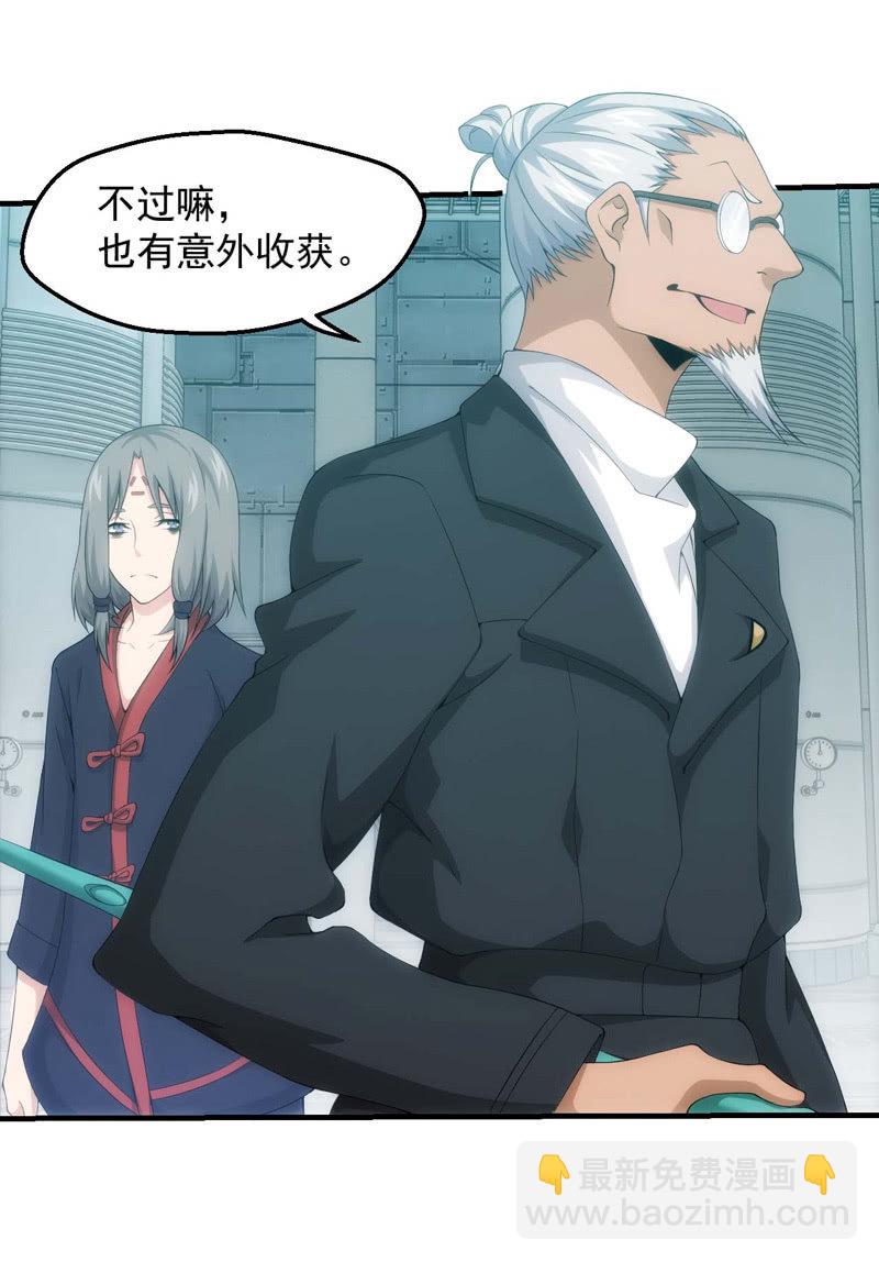 山雨欲来(1/2)-第128话