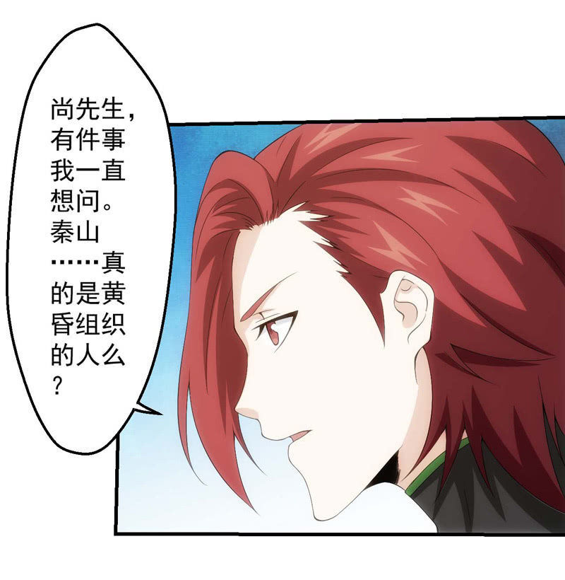 山雨欲来(1/2)-第128话