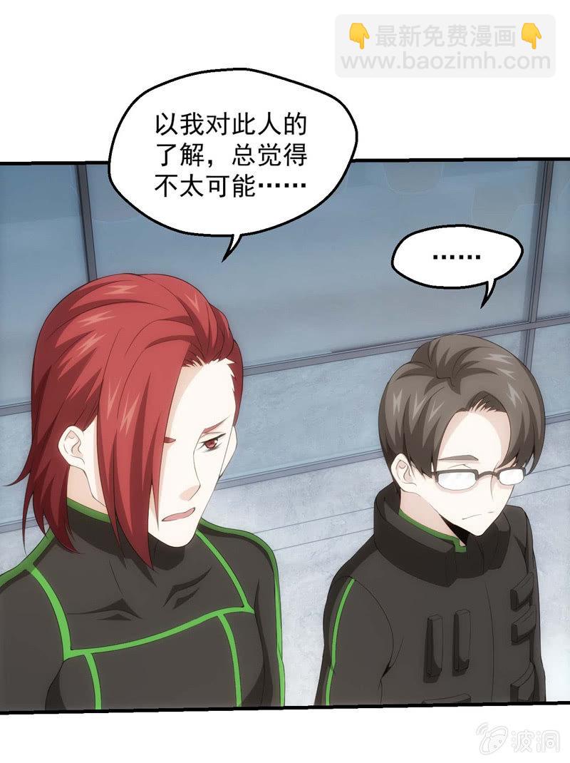 山雨欲来(1/2)-第128话