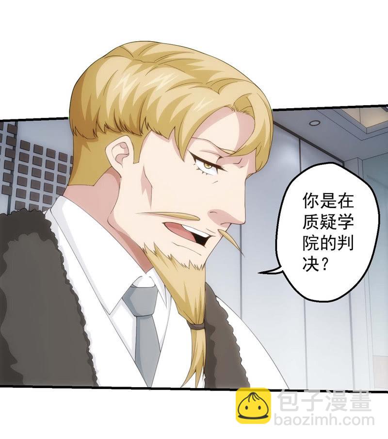 山雨欲来(1/2)-第128话