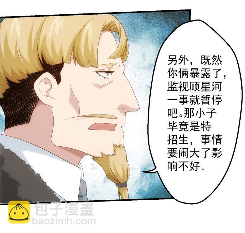 山雨欲来(1/2)-第128话