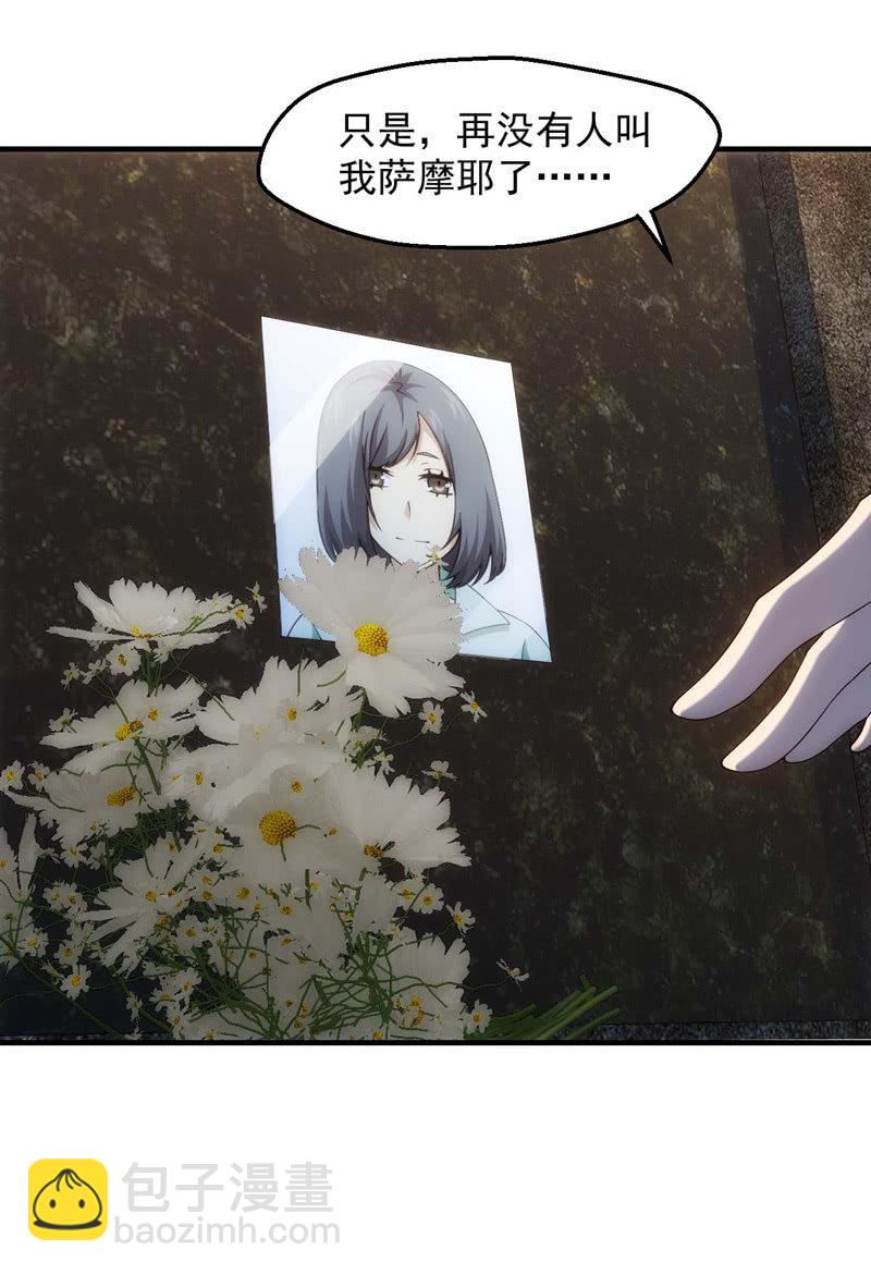 山雨欲来(1/2)-第128话