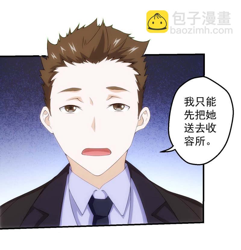 萌妹带回家(1/2)-第130话