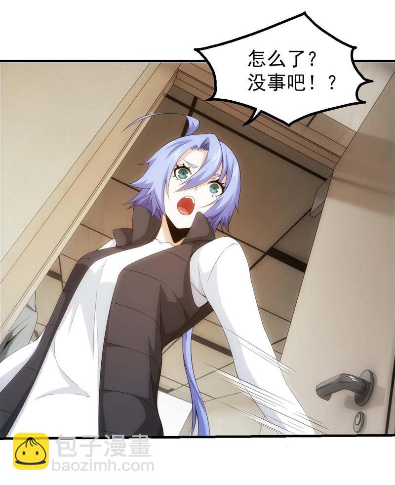 萌妹带回家(1/2)-第130话