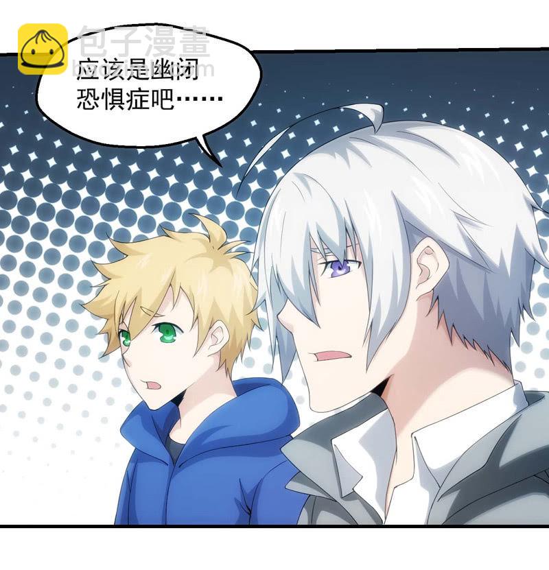 萌妹带回家(1/2)-第130话