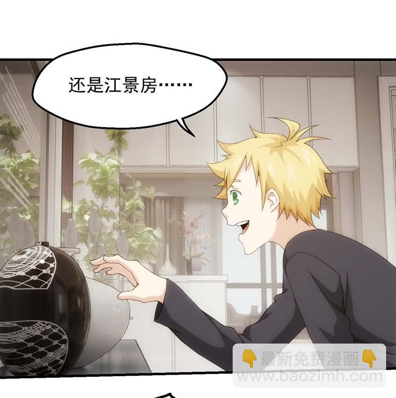 萌妹带回家(1/2)-第130话