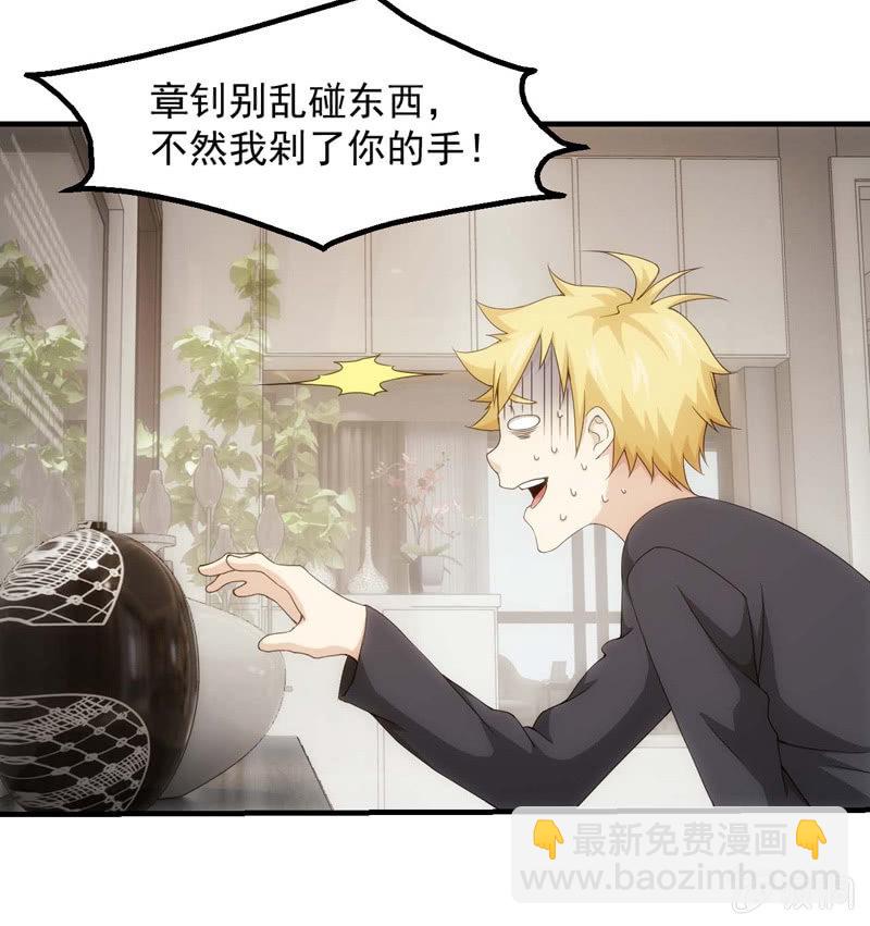 萌妹带回家(1/2)-第130话