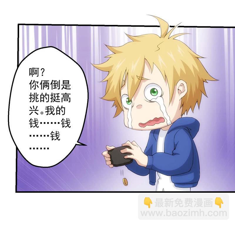 萌妹带回家(1/2)-第130话