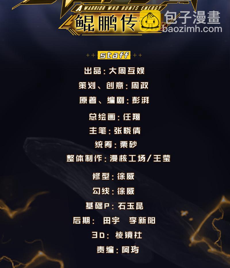 阻碍者(1/2)-第138话