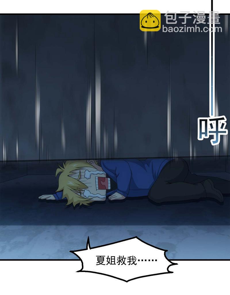 故技重施(1/2)-第142话