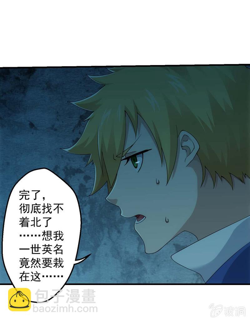 故技重施(1/2)-第142话