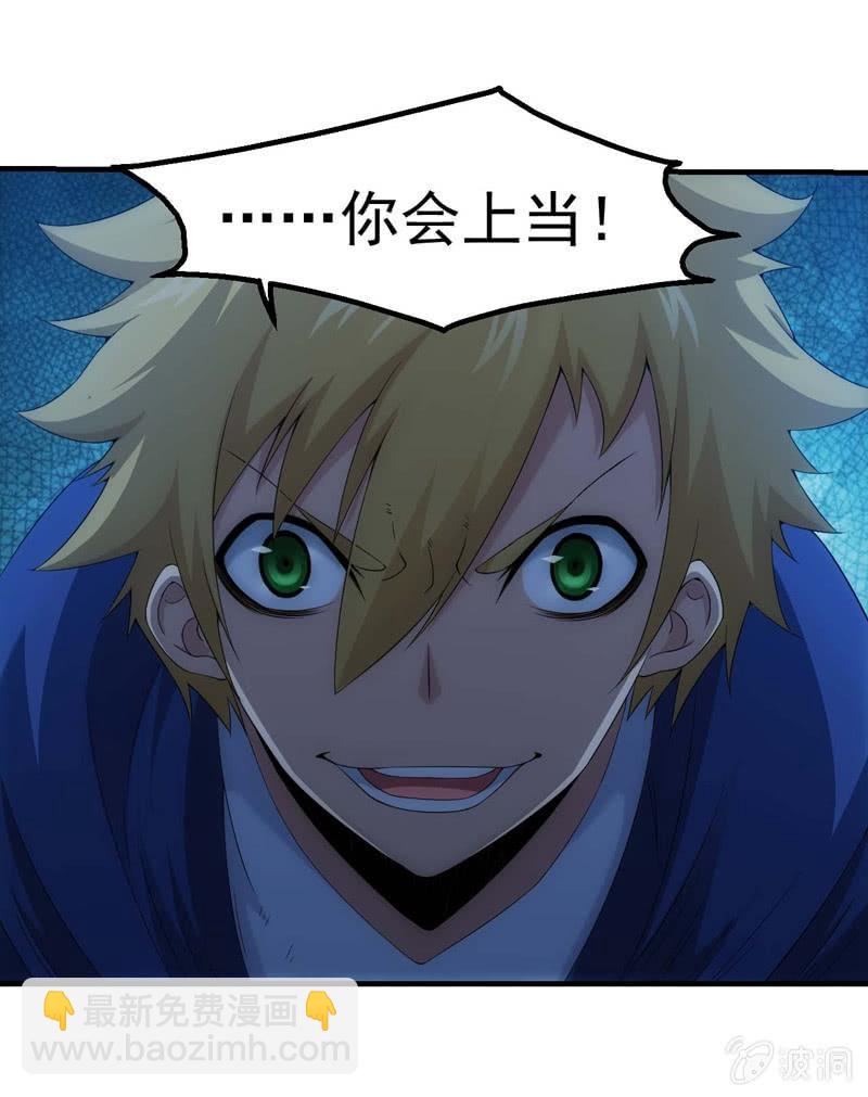 故技重施(1/2)-第142话