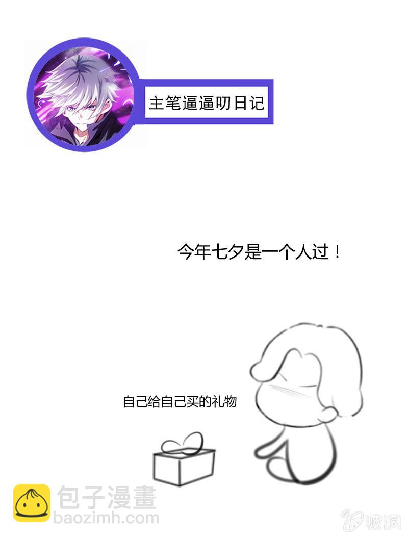 故技重施(1/2)-第142话