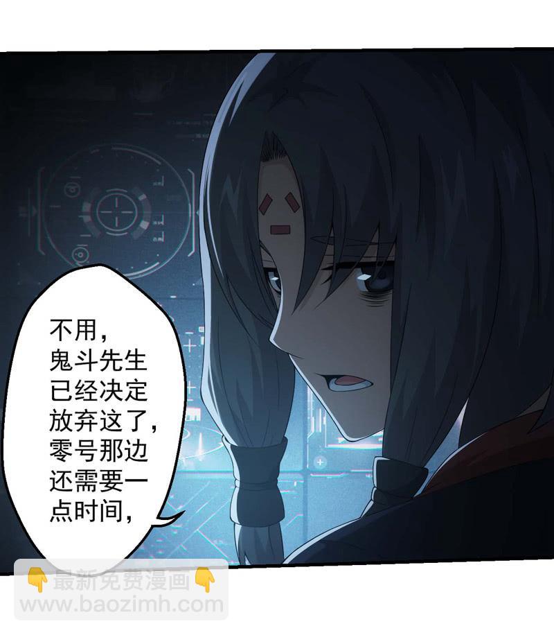 故技重施(1/2)-第142话