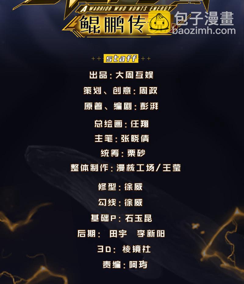 龙囿希的仇恨(1/2)-第144话