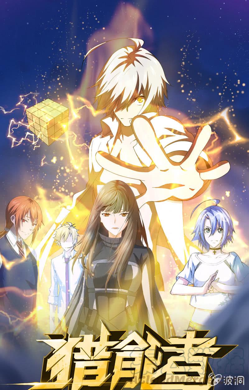 接替者(1/2)-第146话