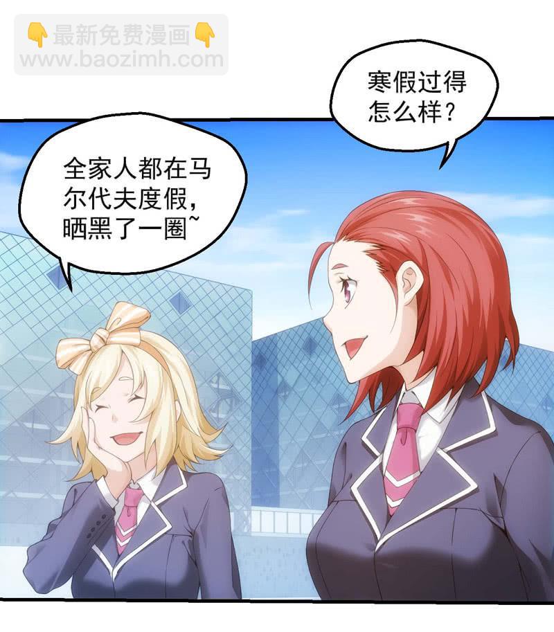 接替者(1/2)-第146话