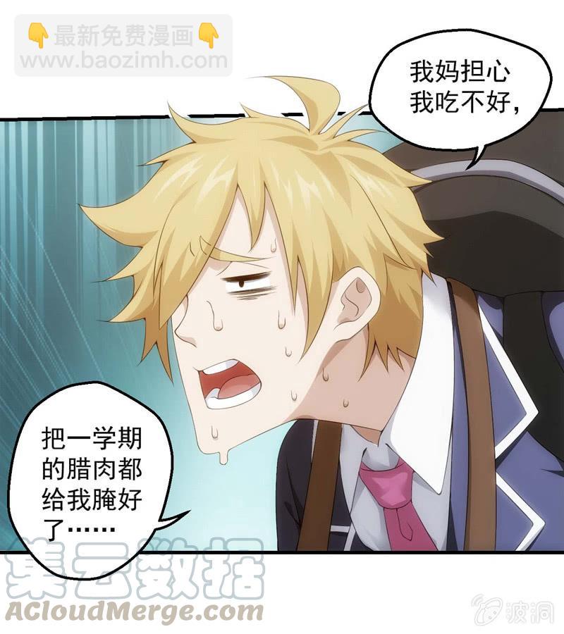 接替者(1/2)-第146话