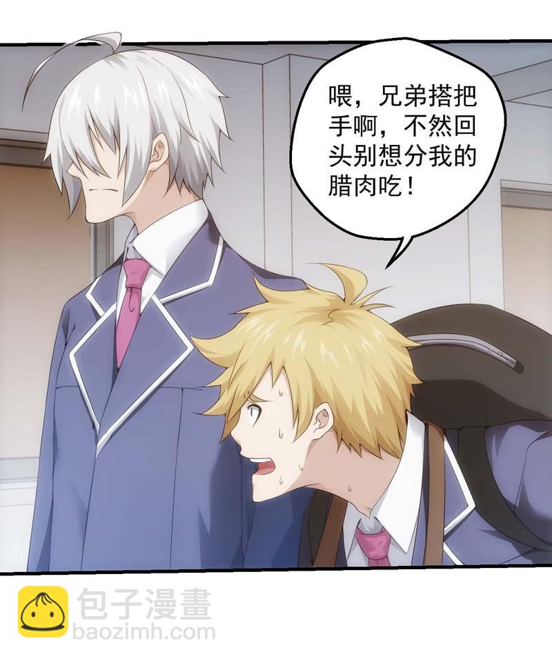 接替者(1/2)-第146话