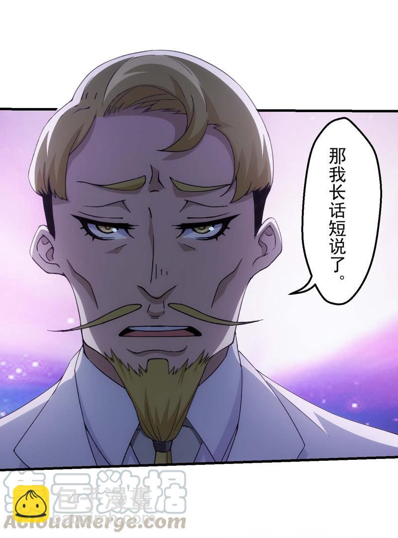 接替者(1/2)-第146话