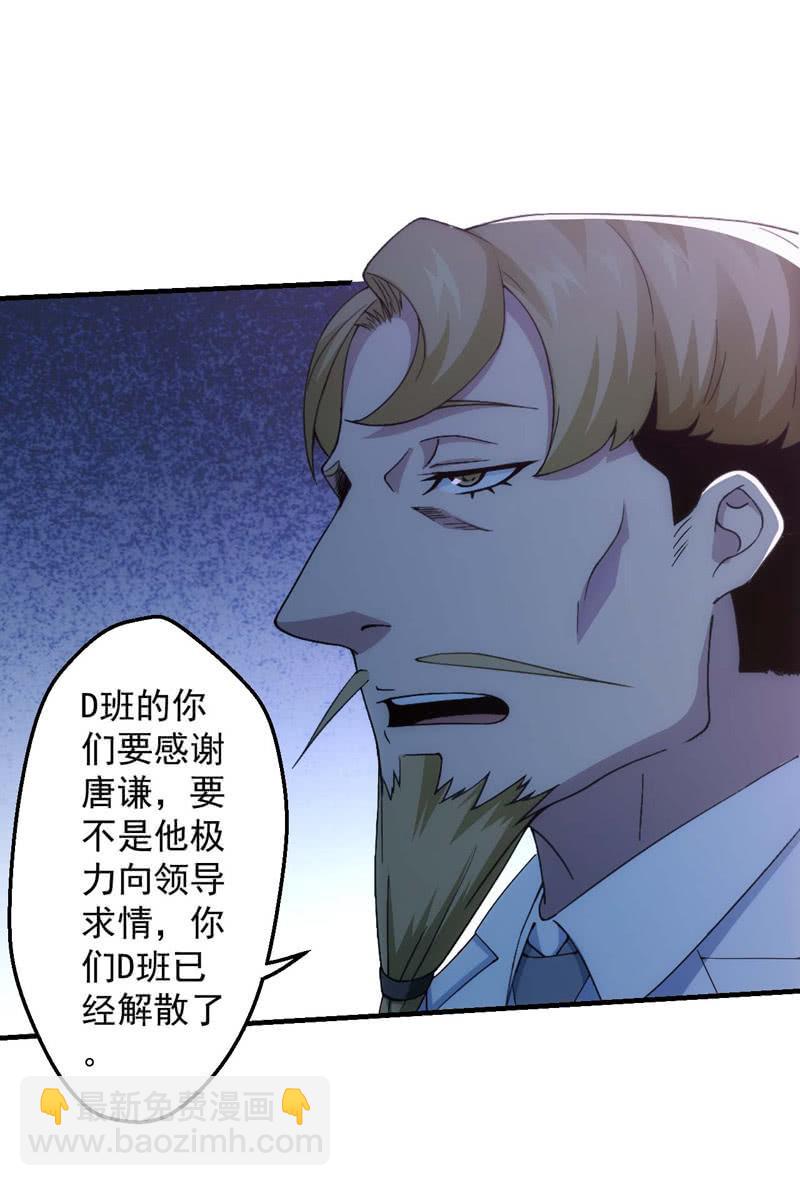 接替者(1/2)-第146话