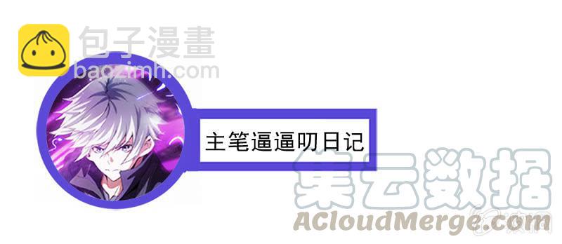 接替者(1/2)-第146话