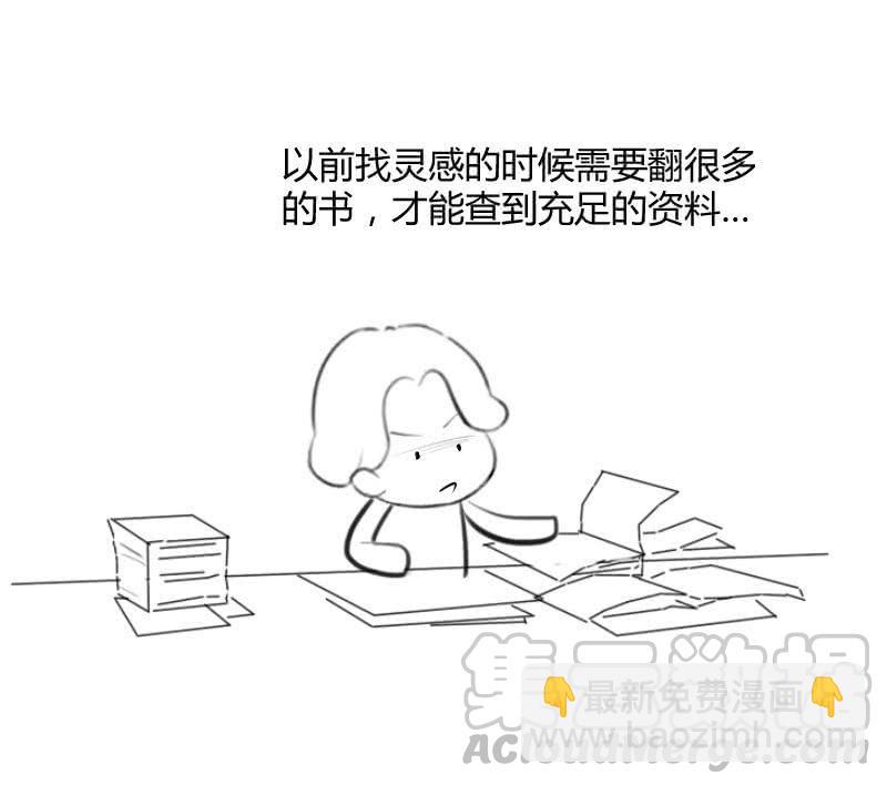 接替者(1/2)-第146话