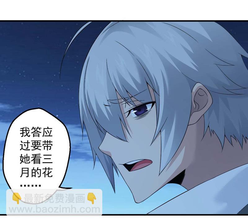 接替者(1/2)-第146话