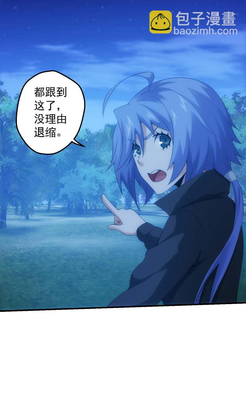 学院惊现死徒(1/2)-第150话